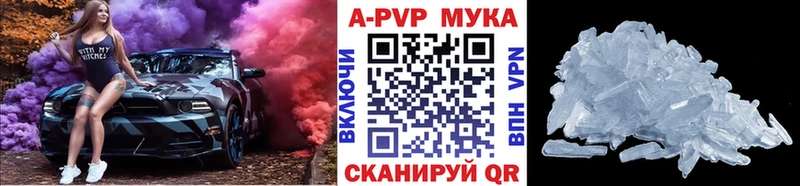 где продают   Тихорецк  hydra ссылка  APVP VHQ 