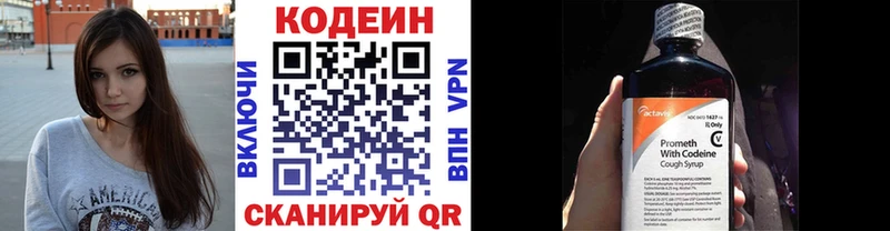 площадка какой сайт где продают наркотики Тихорецк Кодеин Purple Drank