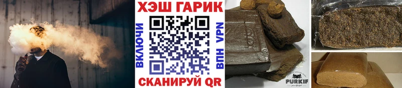 купить  цена  Тихорецк  Гашиш гарик 