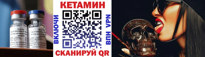 Кетамин VHQ  Тихорецк 